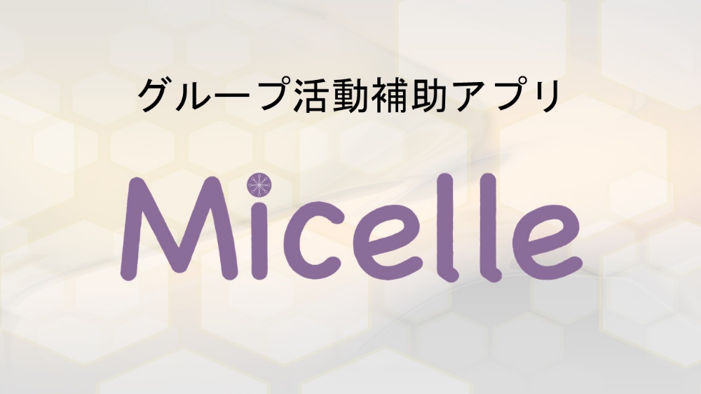 micelle