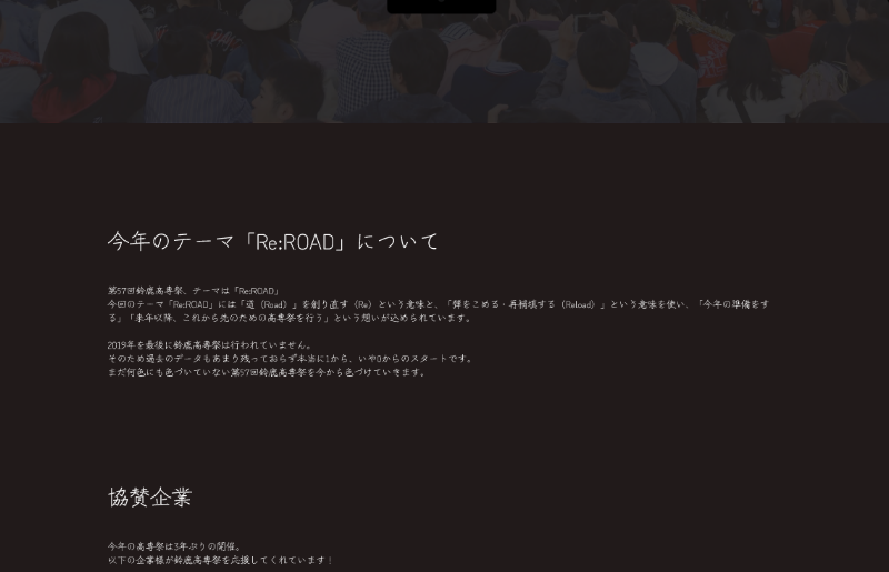 テーマについて