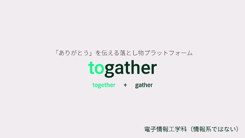 発表資料の表紙