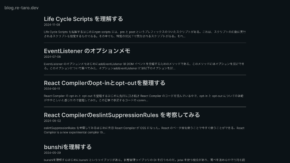 blog.re-taro.dev