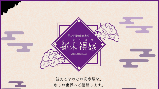 未視感